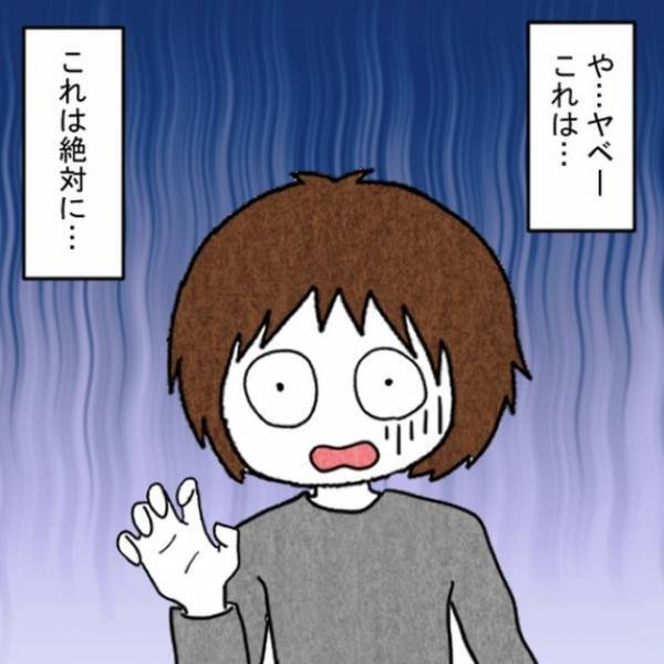 「ピンポーン」業者「2万円です」換気扇の”備品額”を請求！？しかし次の瞬間…→友人の”ある言葉”に感謝…