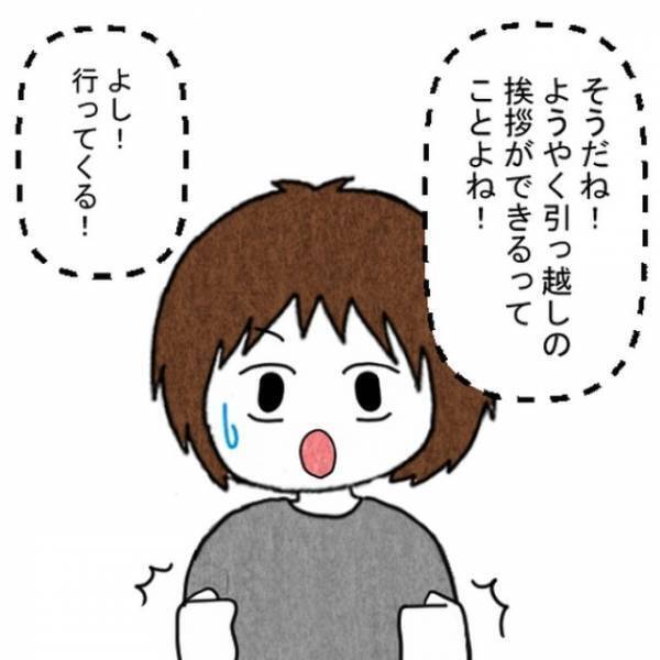 「ピンポーン」業者「2万円です」換気扇の”備品額”を請求！？しかし次の瞬間…→友人の”ある言葉”に感謝…