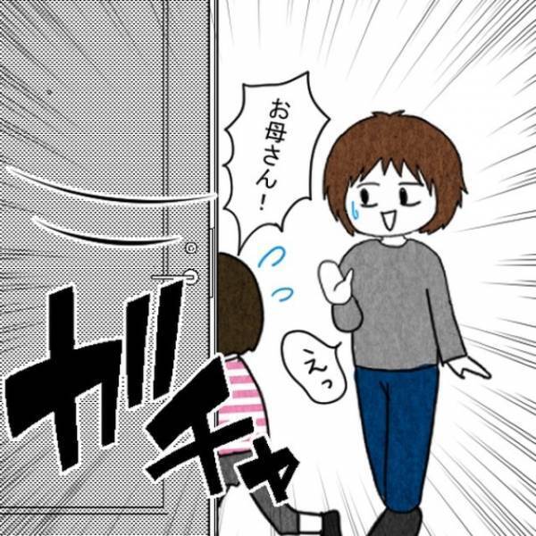 「ピンポーン」業者「2万円です」換気扇の”備品額”を請求！？しかし次の瞬間…→友人の”ある言葉”に感謝…