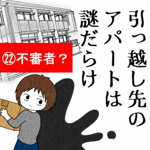 「ピンポーン」業者「2万円です」換気扇の”備品額”を請求！？しかし次の瞬間…→友人の”ある言葉”に感謝…