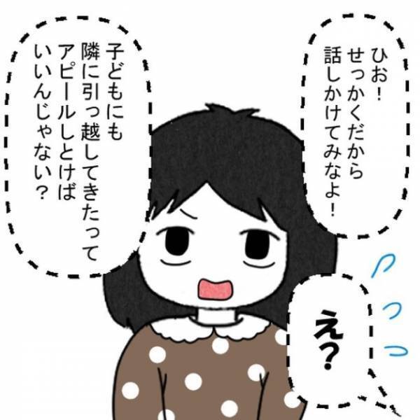 「ピンポーン」業者「2万円です」換気扇の”備品額”を請求！？しかし次の瞬間…→友人の”ある言葉”に感謝…