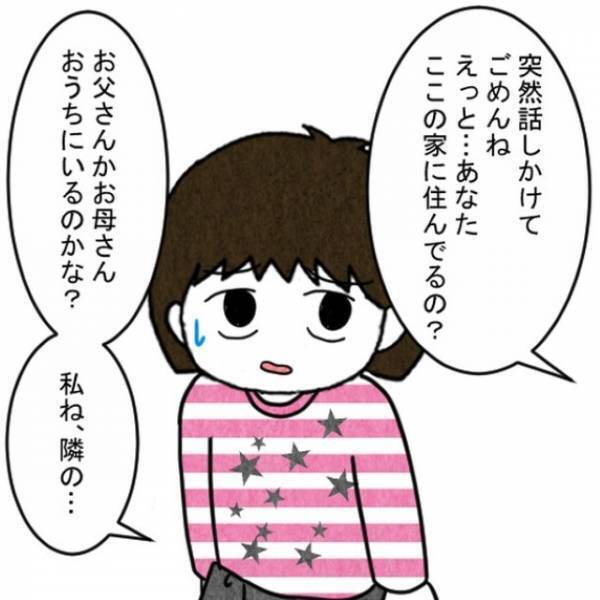 「ピンポーン」業者「2万円です」換気扇の”備品額”を請求！？しかし次の瞬間…→友人の”ある言葉”に感謝…