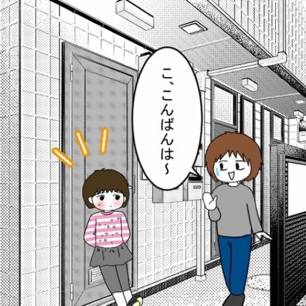 「ピンポーン」業者「2万円です」換気扇の”備品額”を請求！？しかし次の瞬間…→友人の”ある言葉”に感謝…