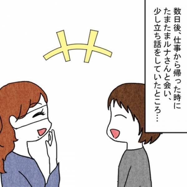 友人「隣人が訳ありっぽいの…」異様に”警戒心”が強い隣人…そして後日…→「助けてえぇ！」住民の”助けを求める”声が！？