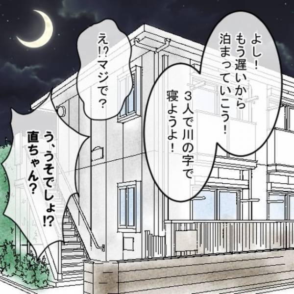 友人「隣人が訳ありっぽいの…」異様に”警戒心”が強い隣人…そして後日…→「助けてえぇ！」住民の”助けを求める”声が！？