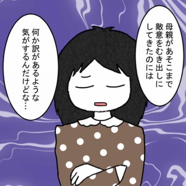 友人「隣人が訳ありっぽいの…」異様に”警戒心”が強い隣人…そして後日…→「助けてえぇ！」住民の”助けを求める”声が！？