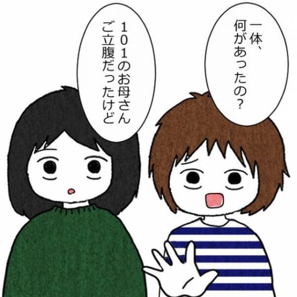 女「娘に近づいたら”警察”呼ぶから！」友人「え…？」だが次の瞬間⇒ある【誤解が発覚】し女が涙…！