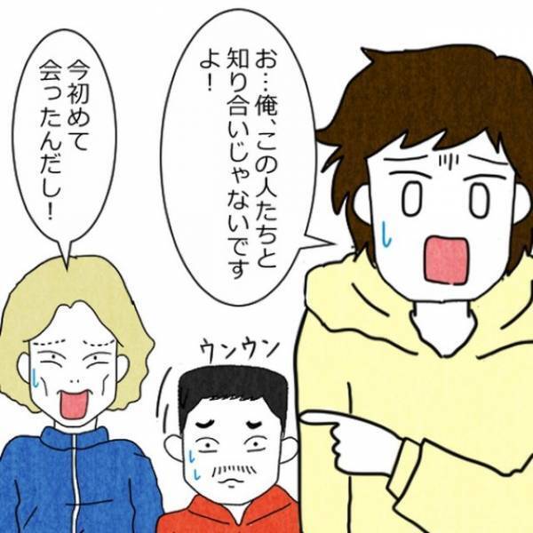 女「娘に近づいたら”警察”呼ぶから！」友人「え…？」だが次の瞬間⇒ある【誤解が発覚】し女が涙…！
