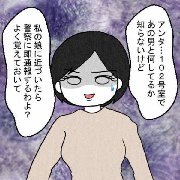 女「娘に近づいたら”警察”呼ぶから！」友人「え…？」だが次の瞬間⇒ある【誤解が発覚】し女が涙…！