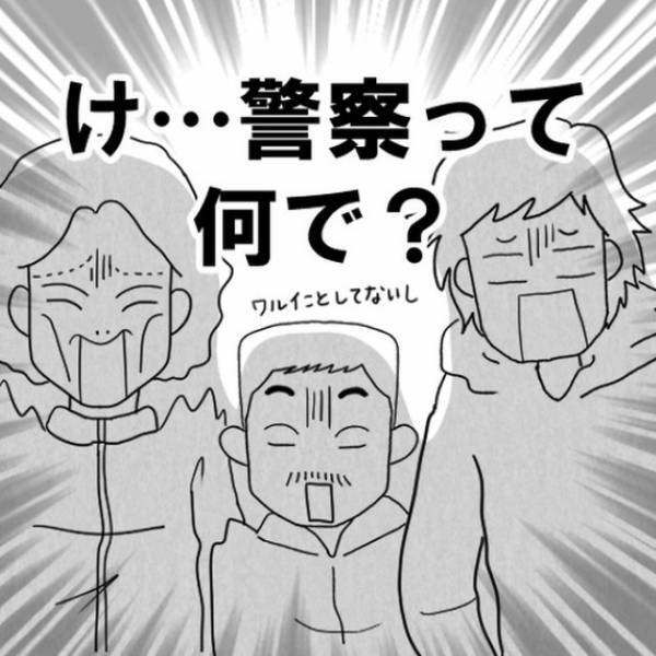 女「娘に近づいたら”警察”呼ぶから！」友人「え…？」だが次の瞬間⇒ある【誤解が発覚】し女が涙…！
