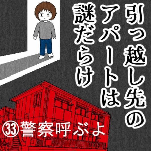 女「娘に近づいたら”警察”呼ぶから！」友人「え…？」だが次の瞬間⇒ある【誤解が発覚】し女が涙…！