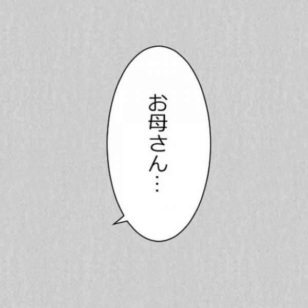 女「娘に近づいたら”警察”呼ぶから！」友人「え…？」だが次の瞬間⇒ある【誤解が発覚】し女が涙…！