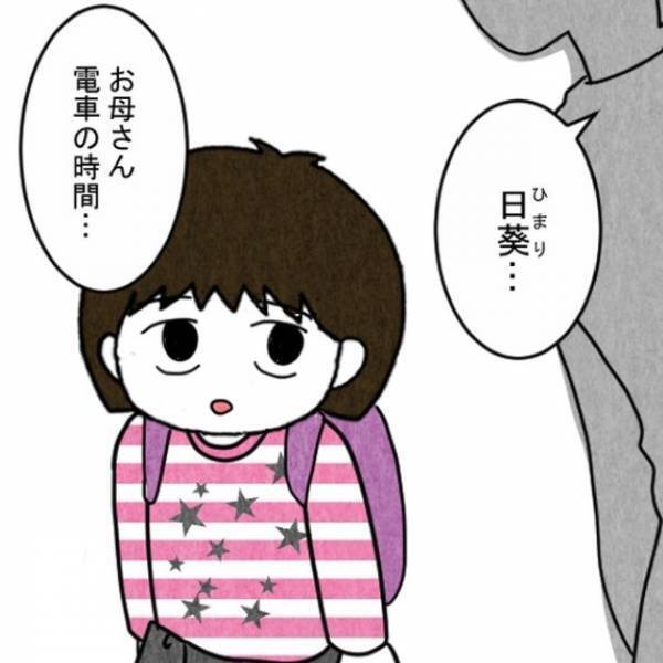 女「娘に近づいたら”警察”呼ぶから！」友人「え…？」だが次の瞬間⇒ある【誤解が発覚】し女が涙…！