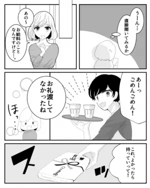 友人「給料はしっかり払うから！」地元の有名店で”手伝い”をした結果…⇒『給料』として”渡されたもの”に言葉を失った…