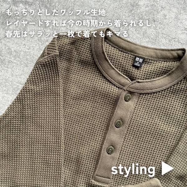 「持ってて損なし」で「絶対使える」って確信！【ユニクロ】シンプルに着回せる”トップス”特集
