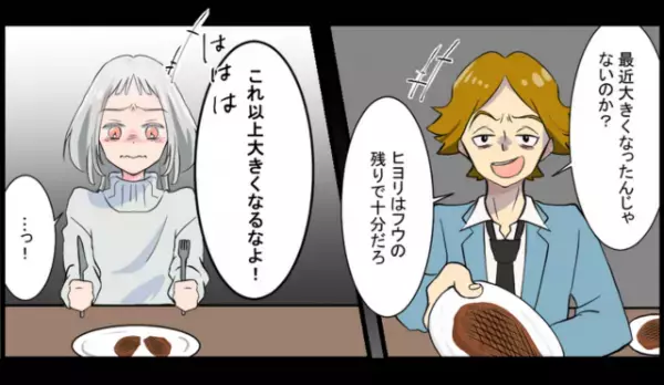 夕食のステーキを”横取りされた”。夫「息子の残りで十分だろ」嫁「…」その後…⇒義母と電話する夫に”想定外の出来事”が起こる！！