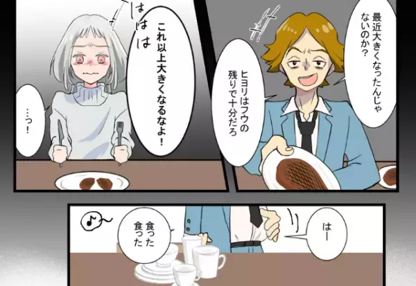 夕食のステーキを”横取りされた”。夫「息子の残りで十分だろ」嫁「…」その後…⇒義母と電話する夫に”想定外の出来事”が起こる！！
