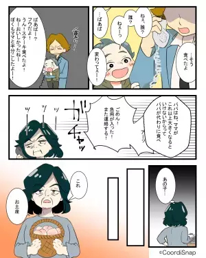 夕食のステーキを”横取りされた”。夫「息子の残りで十分だろ」嫁「…」その後…⇒義母と電話する夫に”想定外の出来事”が起こる！！