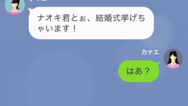 結婚式当日…妹「彼氏さんもらうね（笑）」姉「はぁ？」勝ち誇る妹だが…⇒姉が明かした【彼氏の秘密】に…妹「へ？」