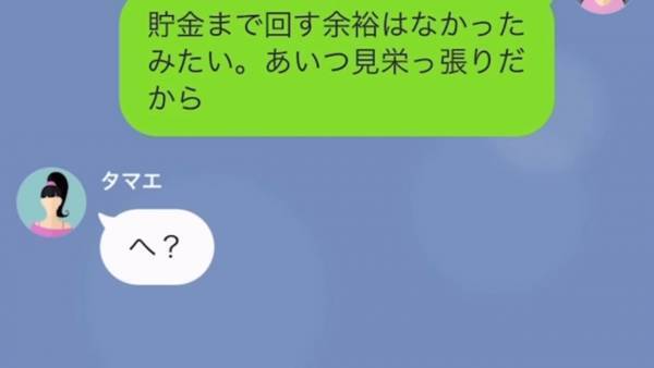 結婚式当日…妹「彼氏さんもらうね（笑）」姉「はぁ？」勝ち誇る妹だが…⇒姉が明かした【彼氏の秘密】に…妹「へ？」
