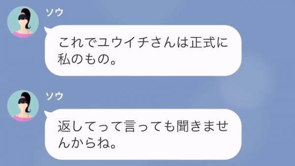 夫の浮気相手「旦那さんは私のもの」妻「どうぞ」1ヶ月後、浮気相手『助けて！』⇒妻が“潔い返答”をした結果…