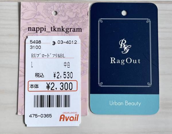 《限定商品》だからなくなる前に急げ～～！！【アベイル】「自由自在」に着回せる”フリルブラウス”は「活躍」すること間違いなしっ！！