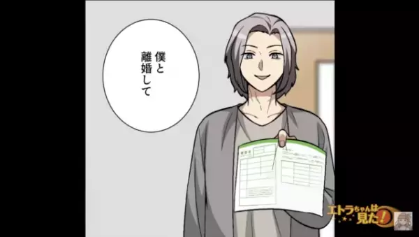 夫「会わせたい人がいるんだ」”妊娠した女性を連れ、離婚宣言！？しかし…→離婚後3年が経つと、元夫からの”1通の連絡”に「…ぶっ！（笑）」