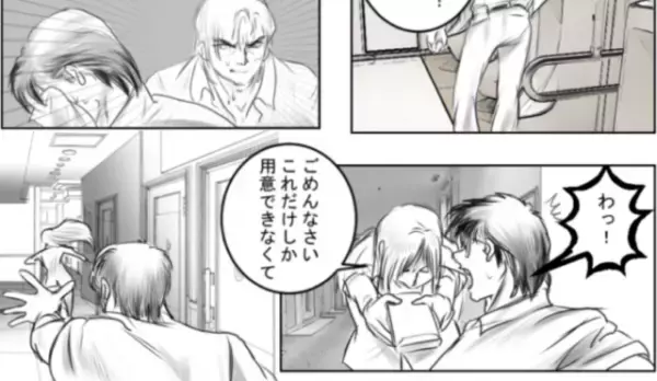 【絶対おかしい！】会社を休んでいた間に”身に覚えのない”ことが…！？なぜか『現金』を渡され…⇒”謎の正体”を目撃し驚愕…！