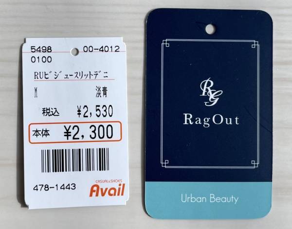 「流行り」のキラキラアイテムが【アベイル】にっ？！！”ビジューデニム”は「今っぽさ満点」で今すぐ取り入れたいっ！！