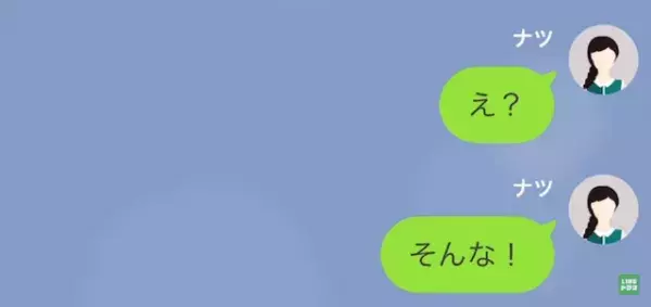 夫「俺に歯向かったな？妻の務めを果たせ」妻「イヤです♪」次の瞬間…→夫は妻に【残酷な仕打ち】を！？