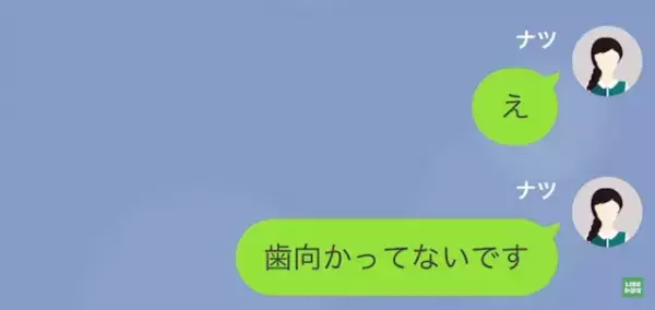 夫「俺に歯向かったな？妻の務めを果たせ」妻「イヤです♪」次の瞬間…→夫は妻に【残酷な仕打ち】を！？