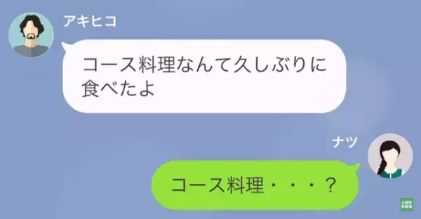 夫「俺に歯向かったな？妻の務めを果たせ」妻「イヤです♪」次の瞬間…→夫は妻に【残酷な仕打ち】を！？