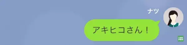 夫「俺に歯向かったな？妻の務めを果たせ」妻「イヤです♪」次の瞬間…→夫は妻に【残酷な仕打ち】を！？