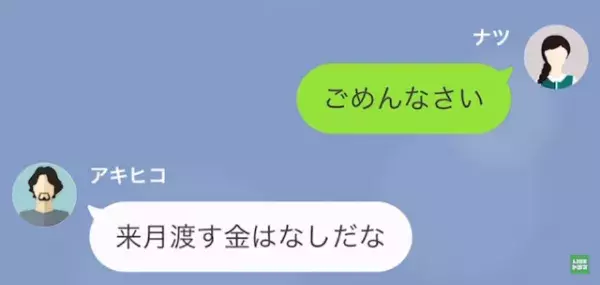 夫「俺に歯向かったな？妻の務めを果たせ」妻「イヤです♪」次の瞬間…→夫は妻に【残酷な仕打ち】を！？