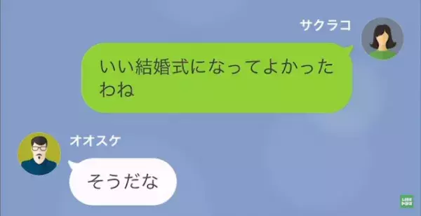 夫「彼女が妊娠した、離婚してくれ」私「分かった」次の瞬間⇒浮気相手の【隠れた真相】で…夫は地獄の結末に！？