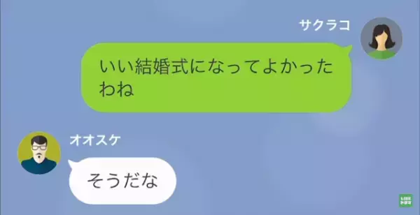 夫「彼女が妊娠した、離婚してくれ」私「分かった」次の瞬間⇒浮気相手の【隠れた真相】で…夫は地獄の結末に！？