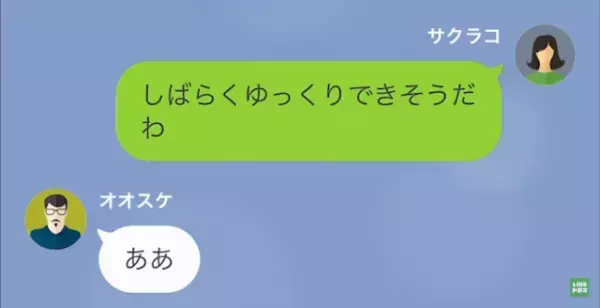 夫「彼女が妊娠した、離婚してくれ」私「分かった」次の瞬間⇒浮気相手の【隠れた真相】で…夫は地獄の結末に！？