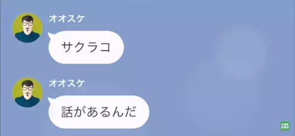 夫「彼女が妊娠した、離婚してくれ」私「分かった」次の瞬間⇒浮気相手の【隠れた真相】で…夫は地獄の結末に！？