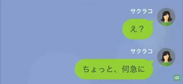 娘の結婚式後に…夫「離婚してくれ」妻「はぁ！？」まさかの“離婚宣言”！？次の瞬間…⇒【夫の秘密】が明かされる…！
