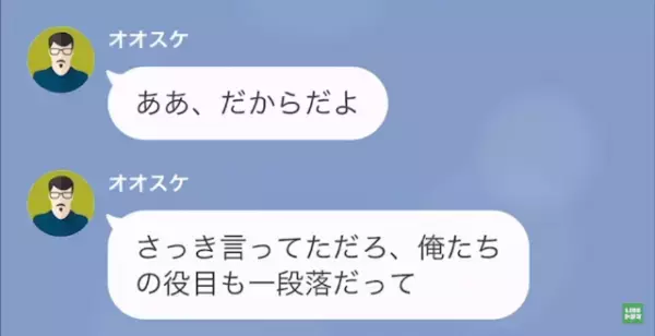 娘の結婚式後に…夫「離婚してくれ」妻「はぁ！？」まさかの“離婚宣言”！？次の瞬間…⇒【夫の秘密】が明かされる…！