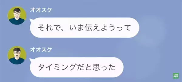 娘の結婚式後に…夫「離婚してくれ」妻「はぁ！？」まさかの“離婚宣言”！？次の瞬間…⇒【夫の秘密】が明かされる…！