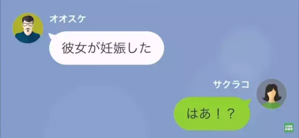 娘の結婚式後に…夫「離婚してくれ」妻「はぁ！？」まさかの“離婚宣言”！？次の瞬間…⇒【夫の秘密】が明かされる…！