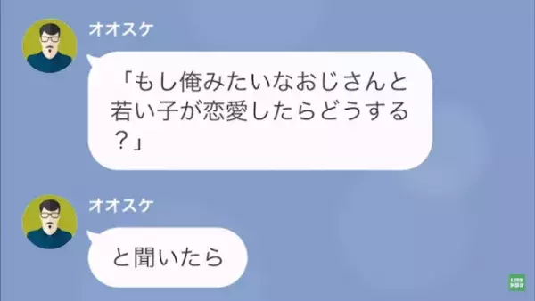 夫「愛に年齢なんて関係ない！」私「娘と同じ歳なのに？」妻に”離婚”の要求を！？だが次の瞬間⇒妻の逆襲で夫は『地獄』を見ることに…！