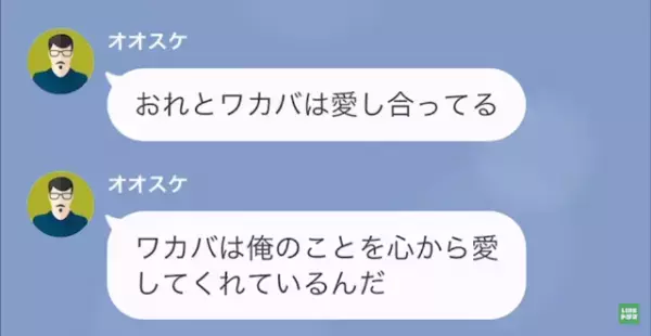 夫「愛に年齢なんて関係ない！」私「娘と同じ歳なのに？」妻に”離婚”の要求を！？だが次の瞬間⇒妻の逆襲で夫は『地獄』を見ることに…！