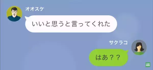 夫「愛に年齢なんて関係ない！」私「娘と同じ歳なのに？」妻に”離婚”の要求を！？だが次の瞬間⇒妻の逆襲で夫は『地獄』を見ることに…！
