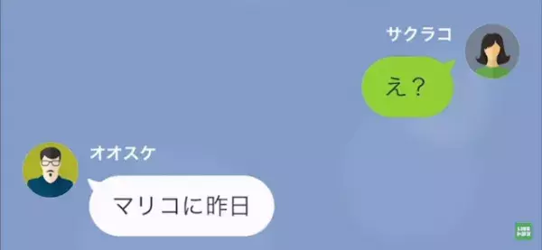 夫「愛に年齢なんて関係ない！」私「娘と同じ歳なのに？」妻に”離婚”の要求を！？だが次の瞬間⇒妻の逆襲で夫は『地獄』を見ることに…！