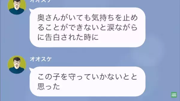 夫「愛に年齢なんて関係ない！」私「娘と同じ歳なのに？」妻に”離婚”の要求を！？だが次の瞬間⇒妻の逆襲で夫は『地獄』を見ることに…！