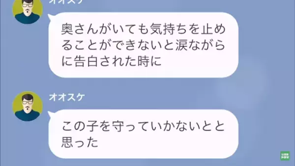 夫「愛に年齢なんて関係ない！」私「娘と同じ歳なのに？」妻に”離婚”の要求を！？だが次の瞬間⇒妻の逆襲で夫は『地獄』を見ることに…！
