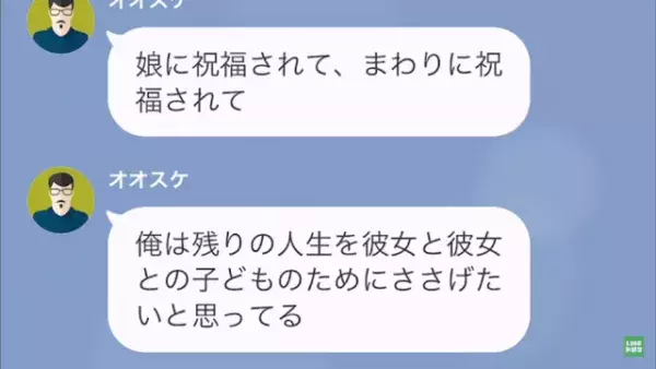 妻「今さら離婚なんて…」夫「娘も賛成してるぞ」しかし、次の瞬間→娘からは【衝撃のリアクション】が！？