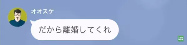 妻「今さら離婚なんて…」夫「娘も賛成してるぞ」しかし、次の瞬間→娘からは【衝撃のリアクション】が！？